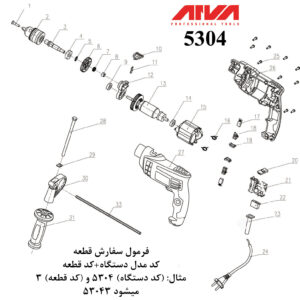 آچار سه نظام 13 MM دریل چکشی اروا 530433