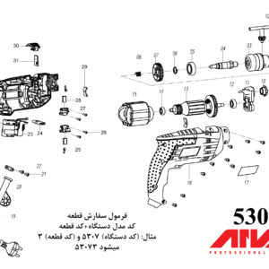 بدنه راست دریل چکشی اروا 530718